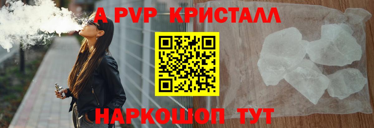 Сосновый Бор  Alpha-PVP  A PVP СК  Вход с VPN  Alpha-PVP СК  Alfa_PVP мука 