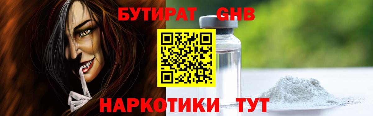 Сосновый Бор  БУТИРАТ оксана  Вход с VPN 