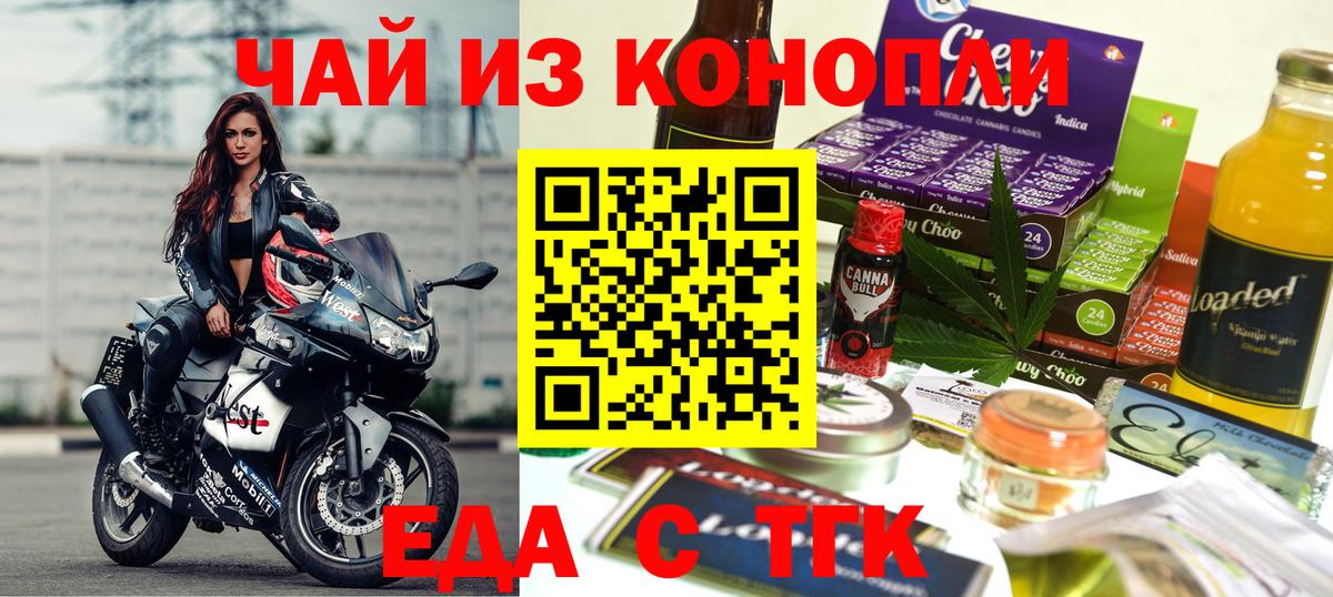 Печенье с ТГК марихуана Сосновый Бор