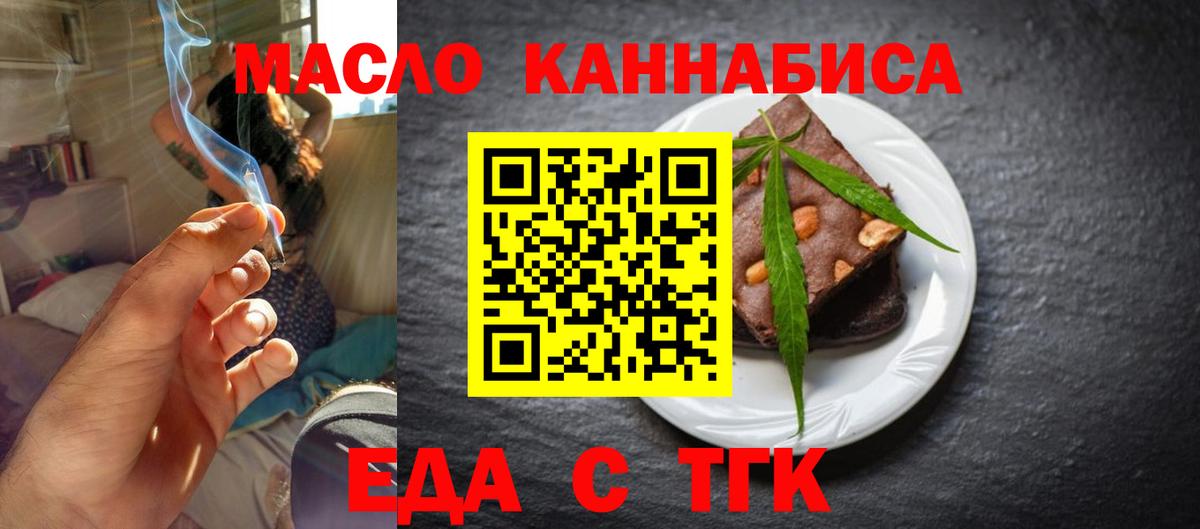 Сосновый Бор  Cannafood марихуана  Вход с VPN 