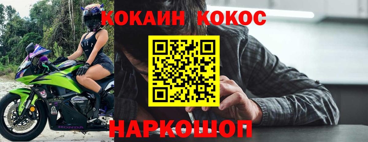 Сосновый Бор  COCAIN Перу  Вход с VPN  Cocaine Fish Scale 
