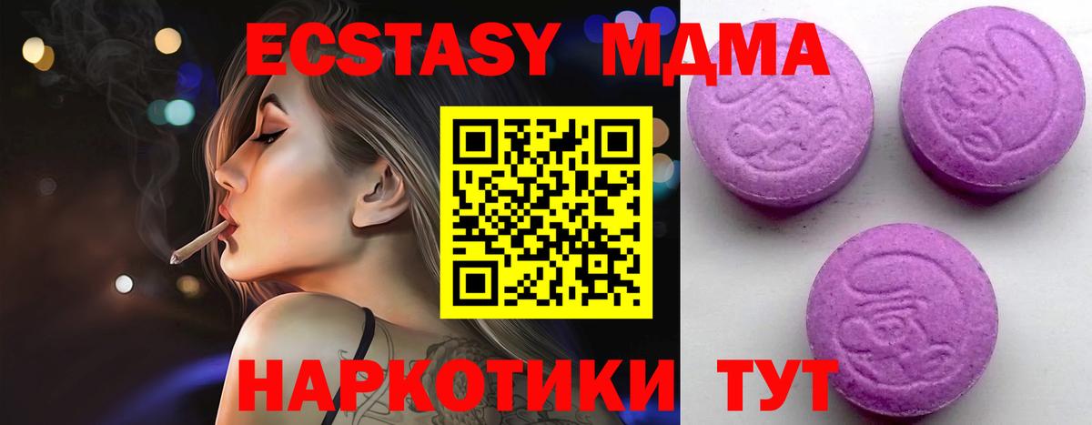 Ecstasy XTC  Вход с VPN  Экстази  Экстази 250 мг  Сосновый Бор 