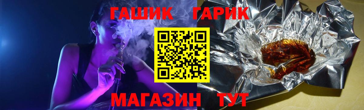 что такое наркотик  Вход с VPN  Сосновый Бор  ГАШ 40% ТГК 