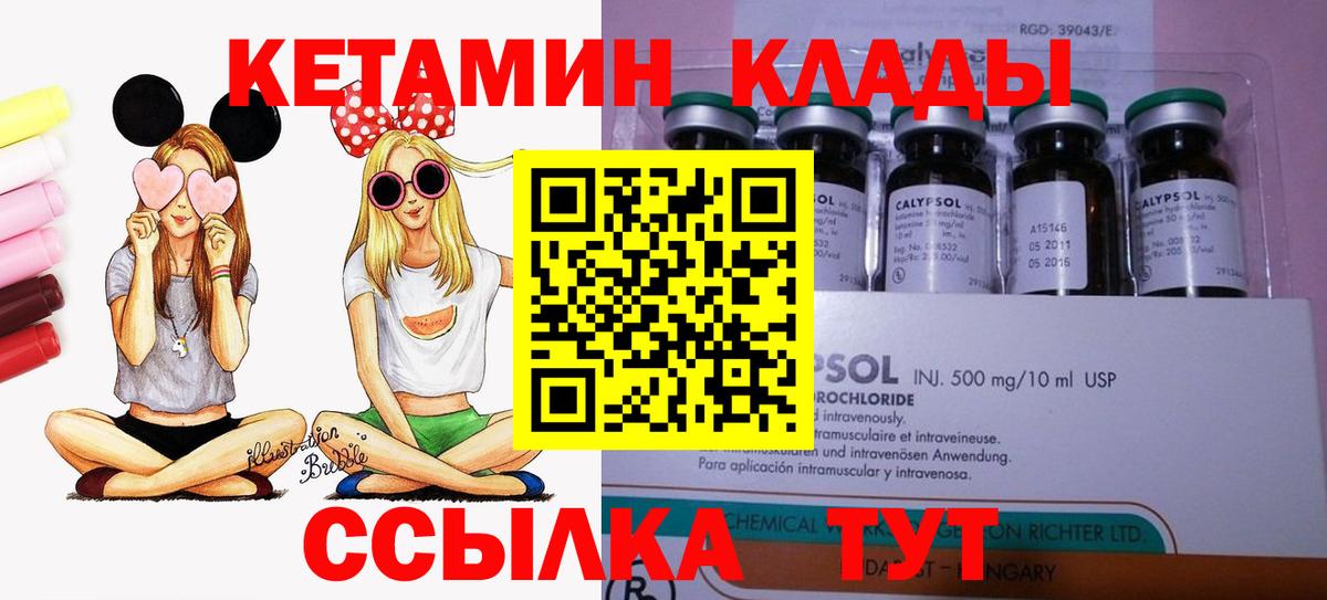 Кетамин VHQ Сосновый Бор