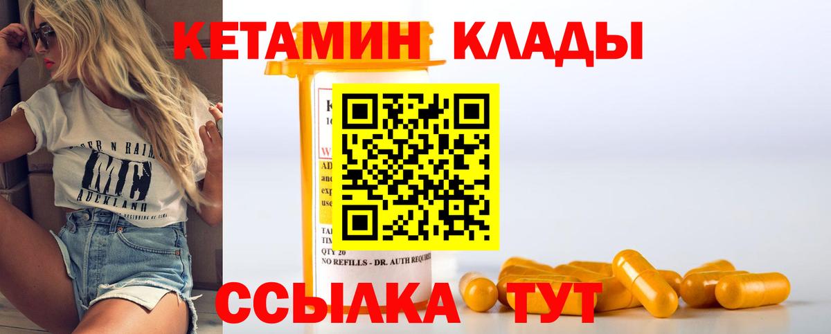 КЕТАМИН ketamine  Вход с VPN  Сосновый Бор 