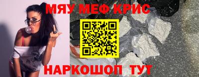 метамфетамин Кунгур
