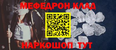 мефедрон VHQ Кумертау