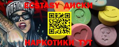 экстази Кулебаки