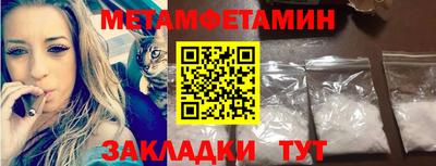 метамфетамин Кунгур