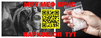 метамфетамин Кунгур