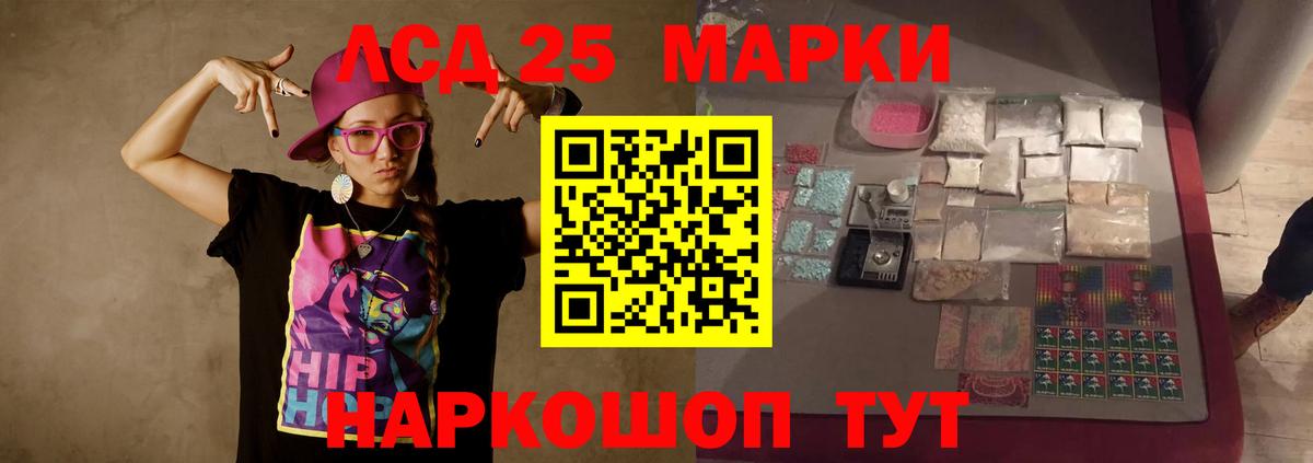 Лсд 25 экстази кислота  LSD-25 экстази кислота  Вход с VPN  МЕГА вход  Сосновый Бор  ЛСД экстази 