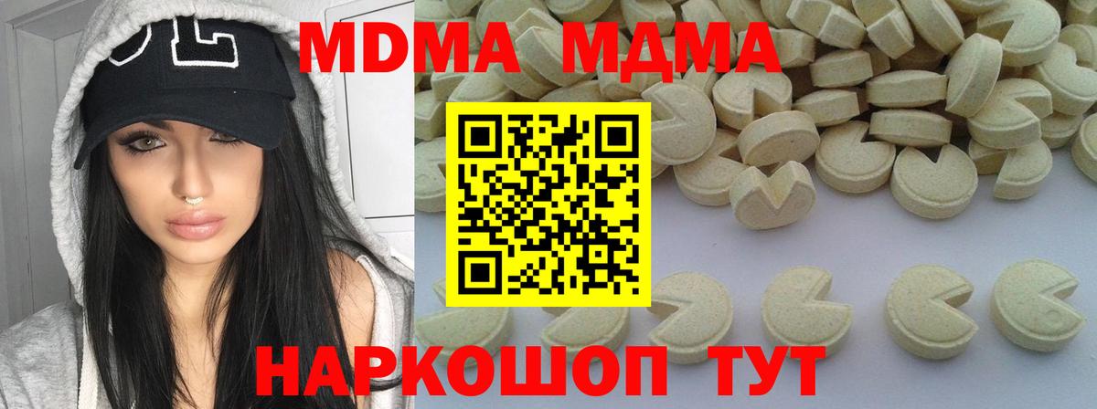 MDMA crystal  MDMA  Сосновый Бор  Вход с VPN  MDMA молли 