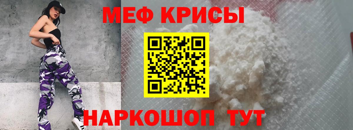МЕФ VHQ  МЯУ-МЯУ  Сосновый Бор  Меф  Вход с VPN  МЕФ mephedrone 