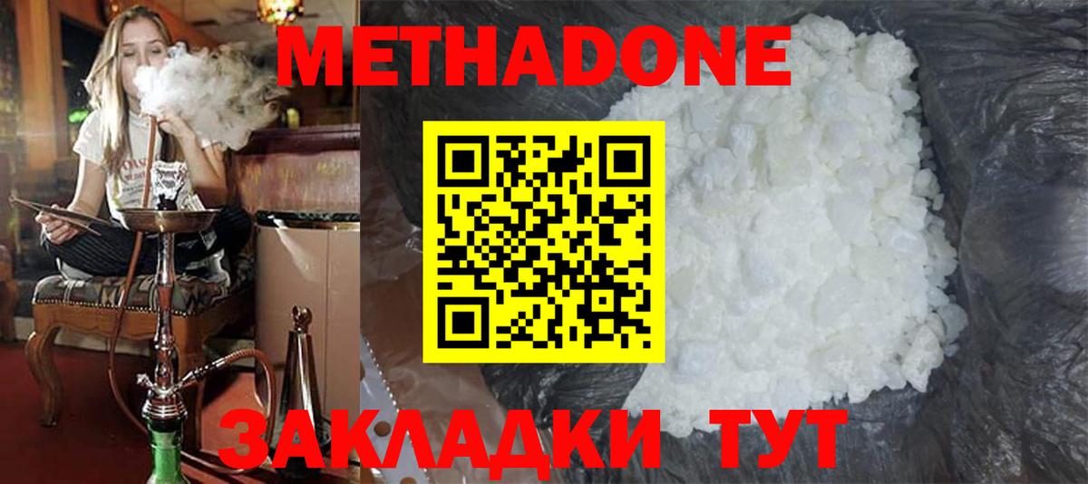 МЕТАДОН VHQ Сосновый Бор