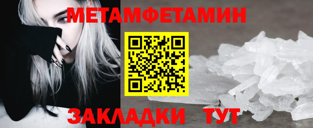 Сосновый Бор  МЕТАМФЕТАМИН Methamphetamine  Вход с VPN 