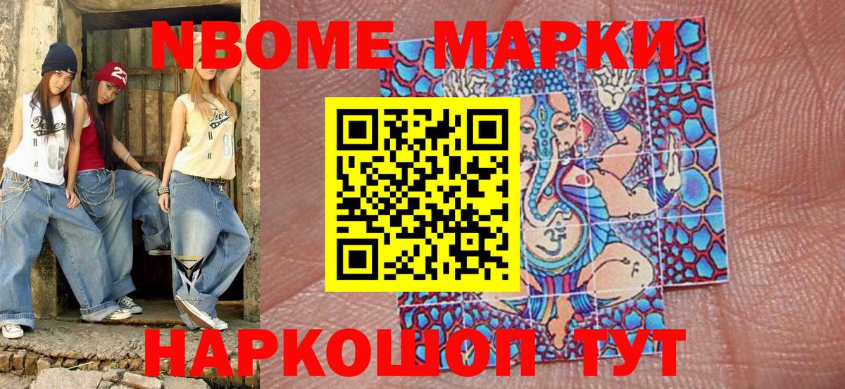 Наркотические марки  Вход с VPN  Сосновый Бор  Наркотические марки 1500мкг 