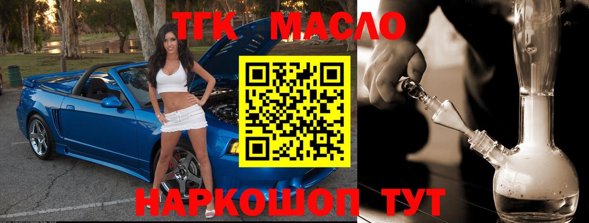 ТГК жижа  Вход с VPN  Сосновый Бор  Дистиллят ТГК вейп с тгк 